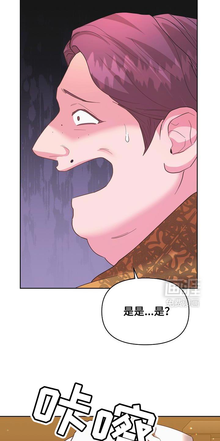 第35章：谁派来的