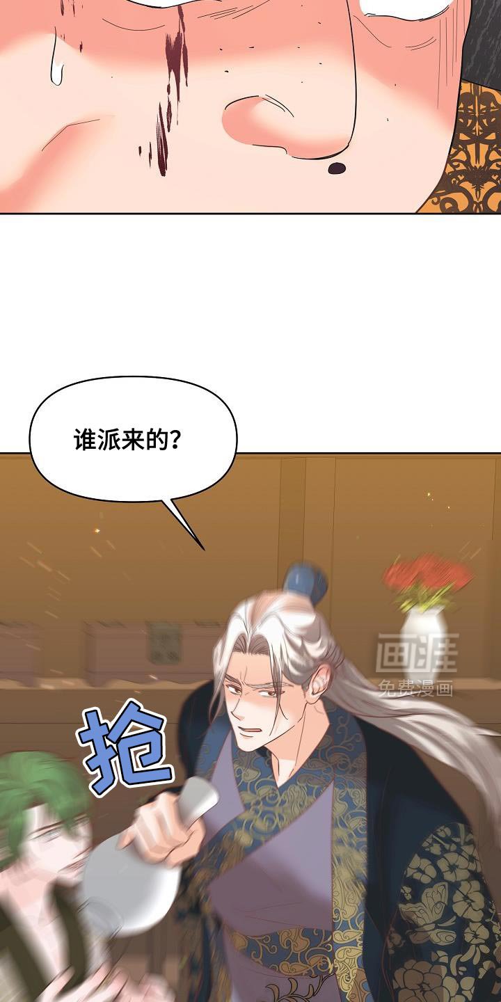 第35章：谁派来的