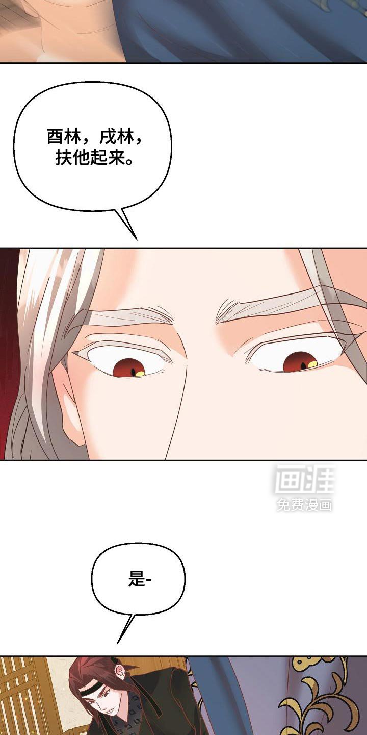 第35章：谁派来的