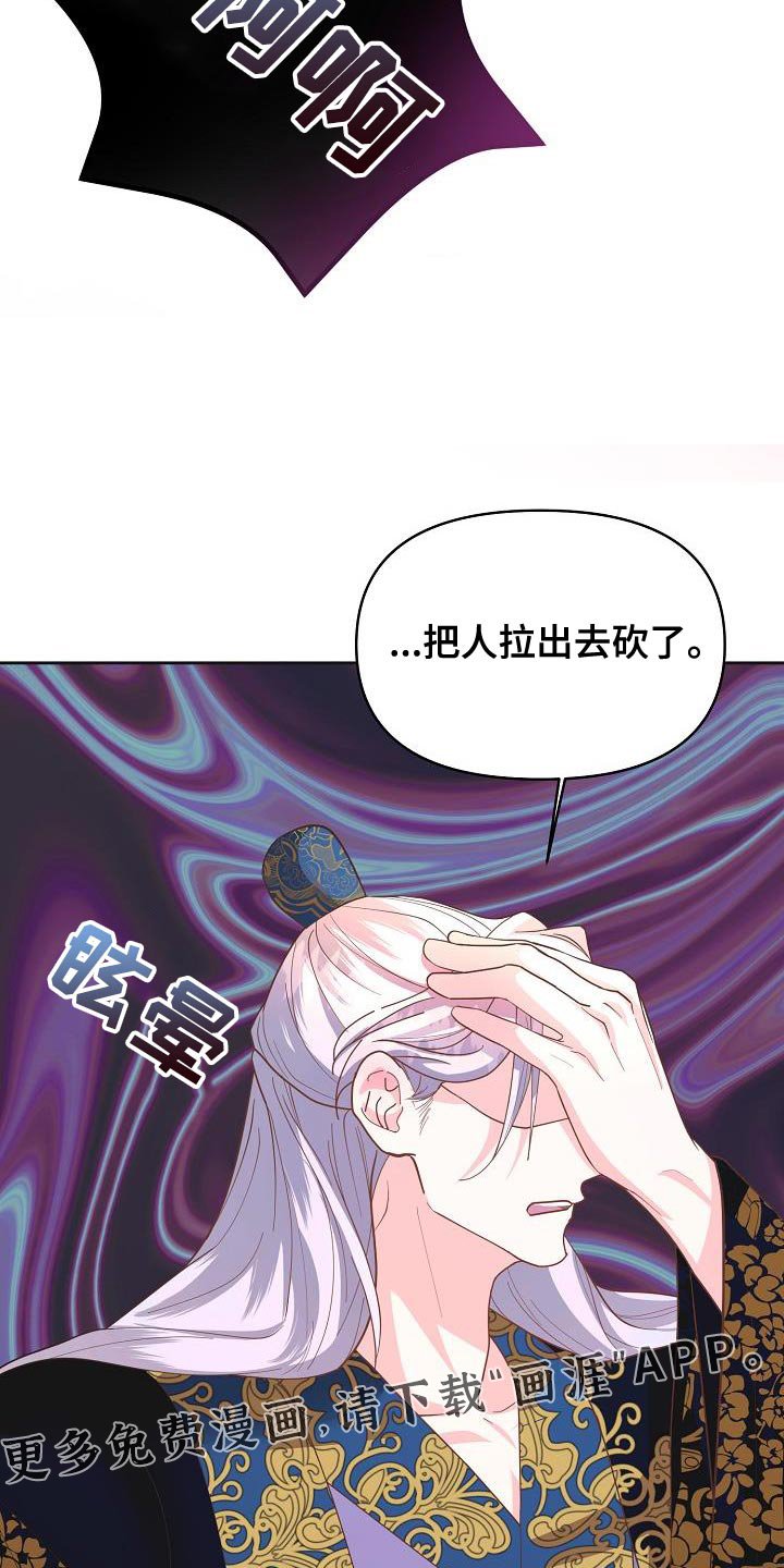 第35章：谁派来的