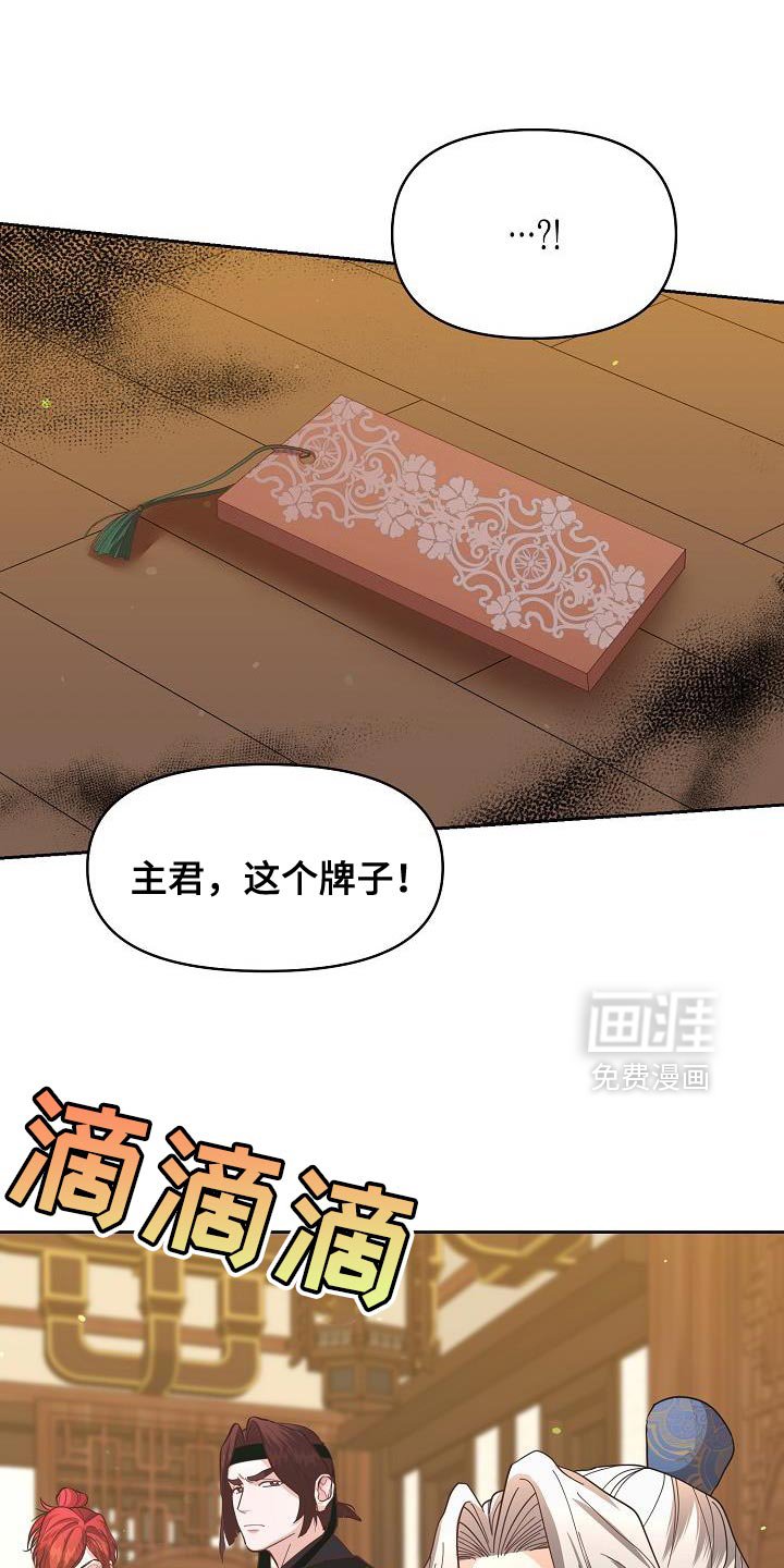 第36章：入侵者