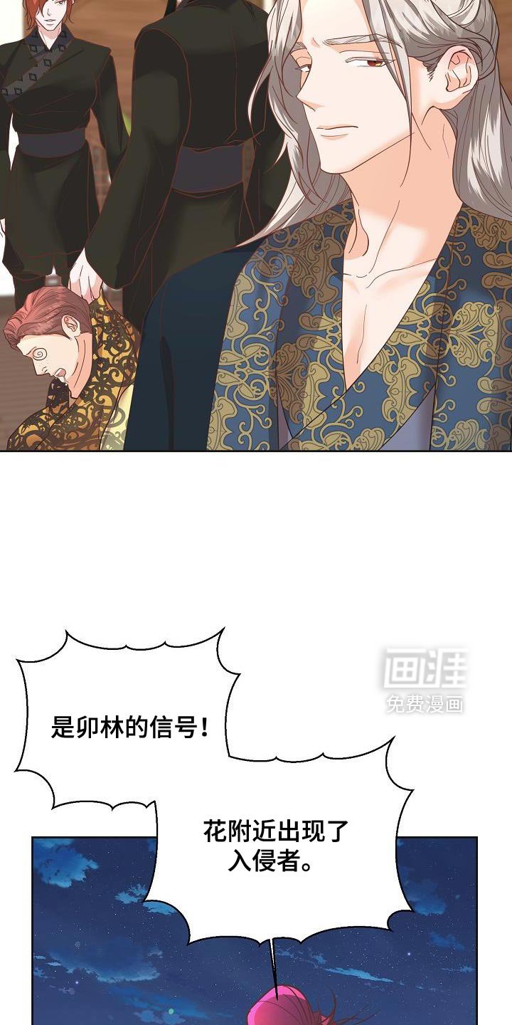 第36章：入侵者