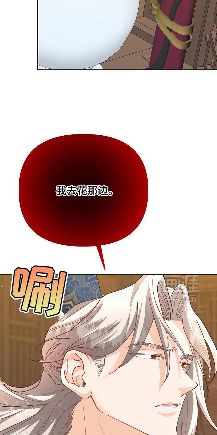 第36章：入侵者