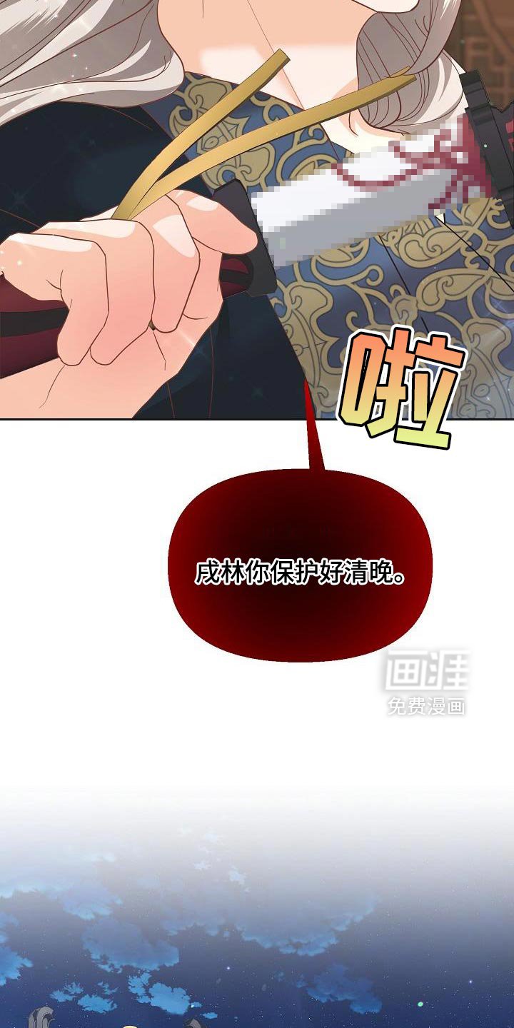 第36章：入侵者