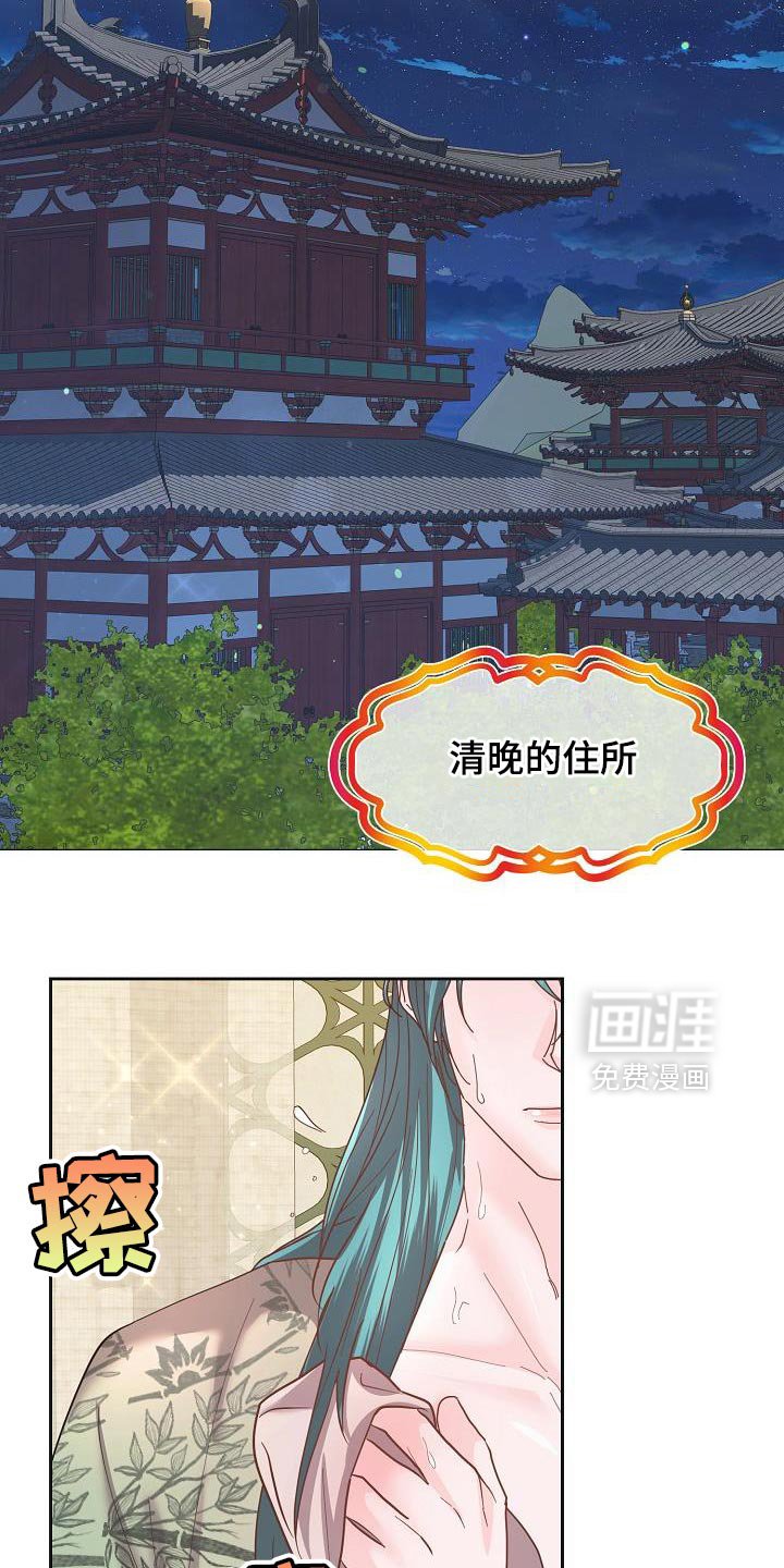 第36章：入侵者