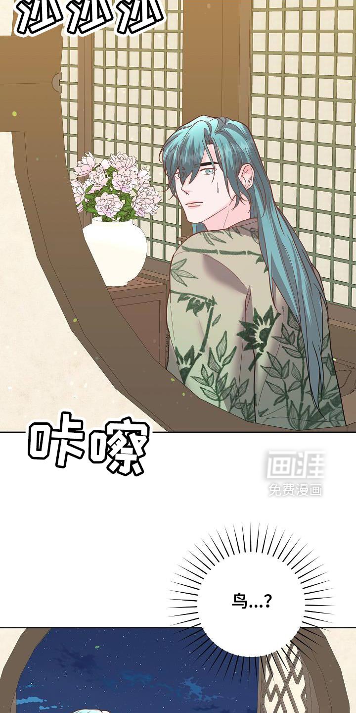 第36章：入侵者
