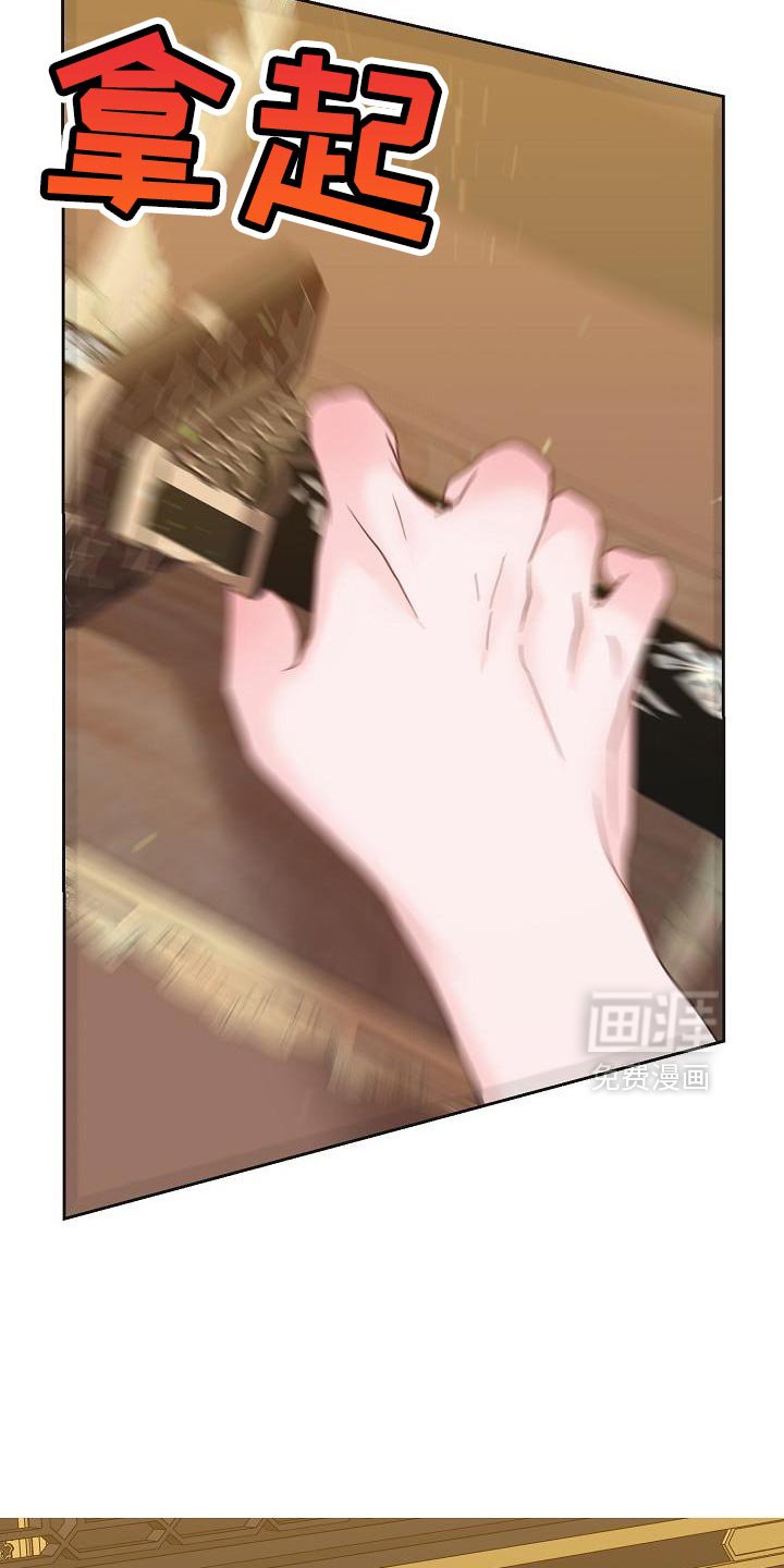 第36章：入侵者