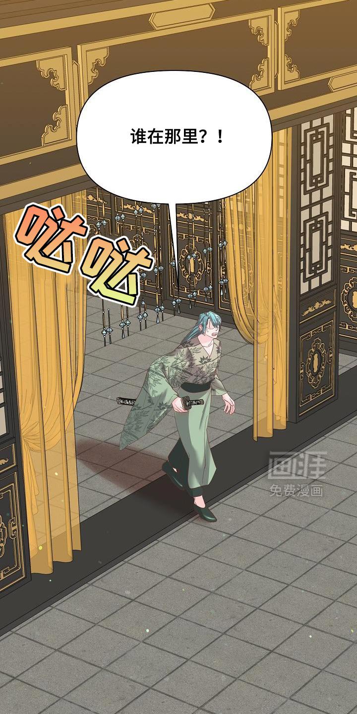 第36章：入侵者