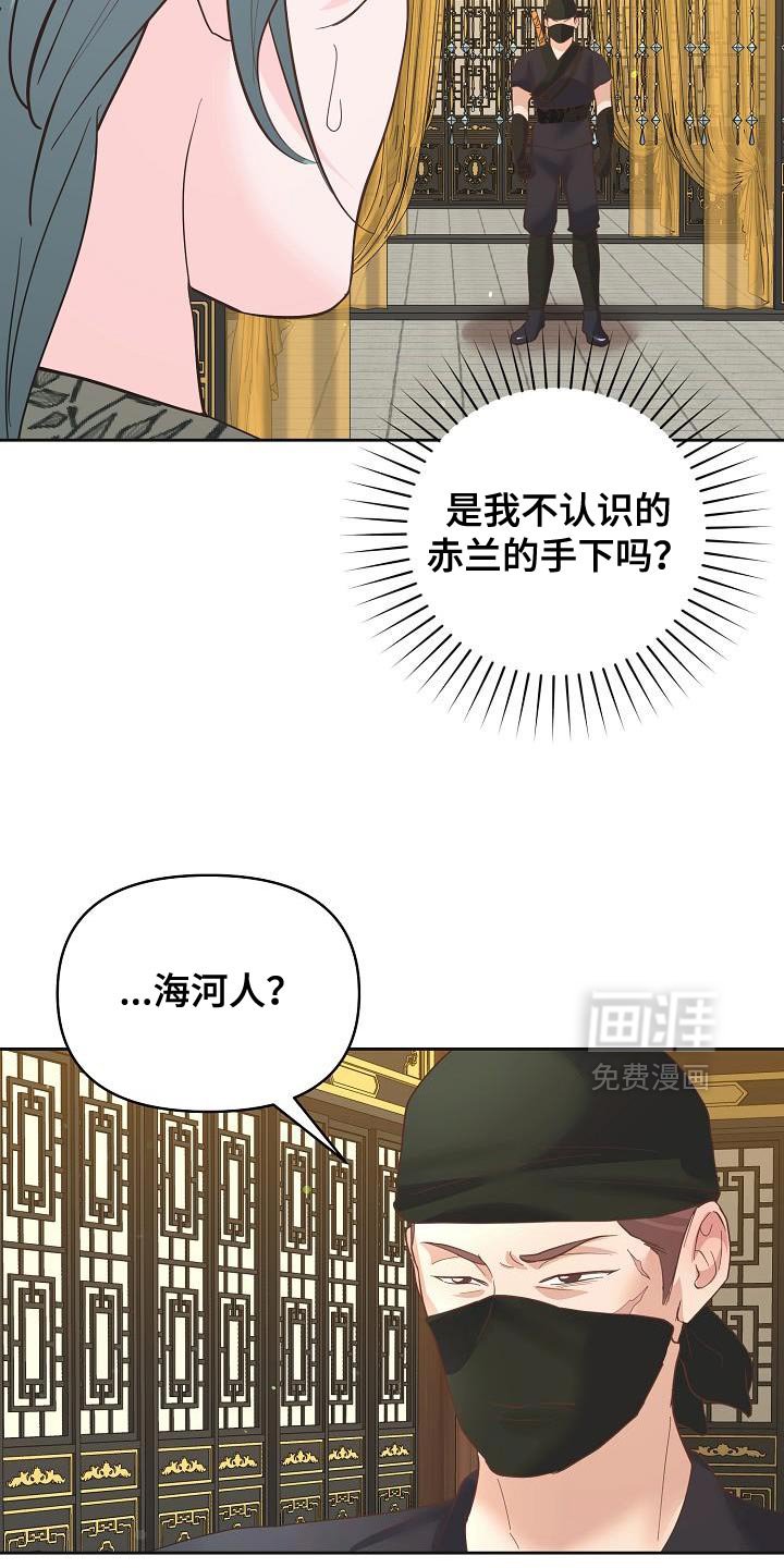 第36章：入侵者
