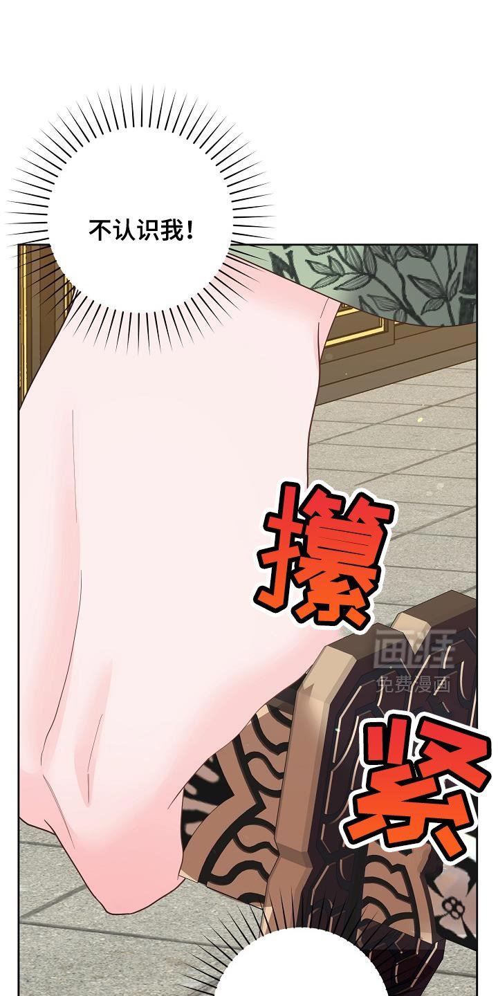 第36章：入侵者