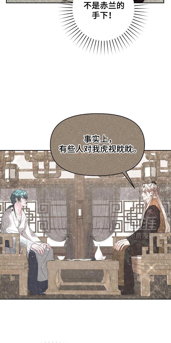 第36章：入侵者