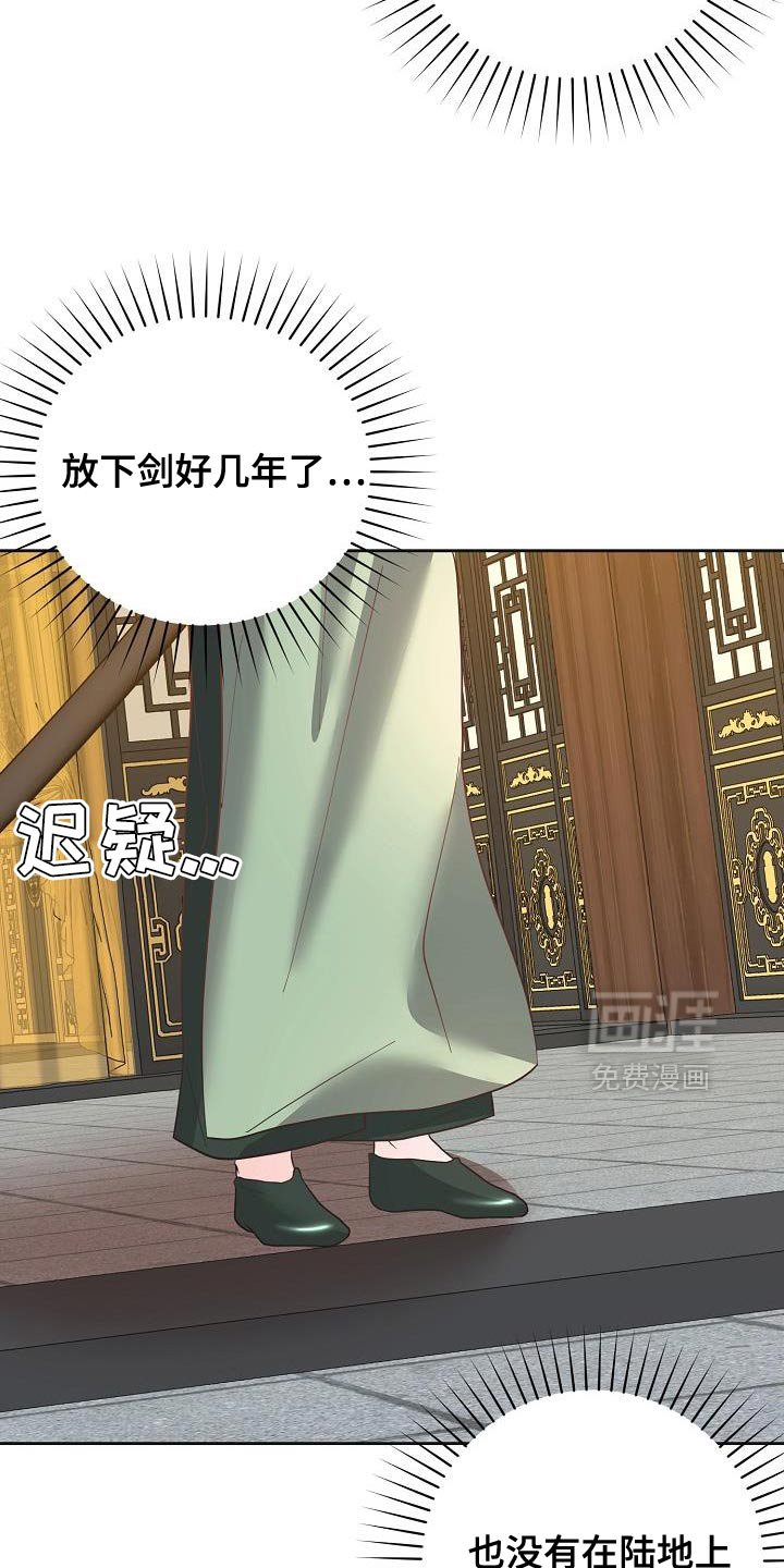 第36章：入侵者