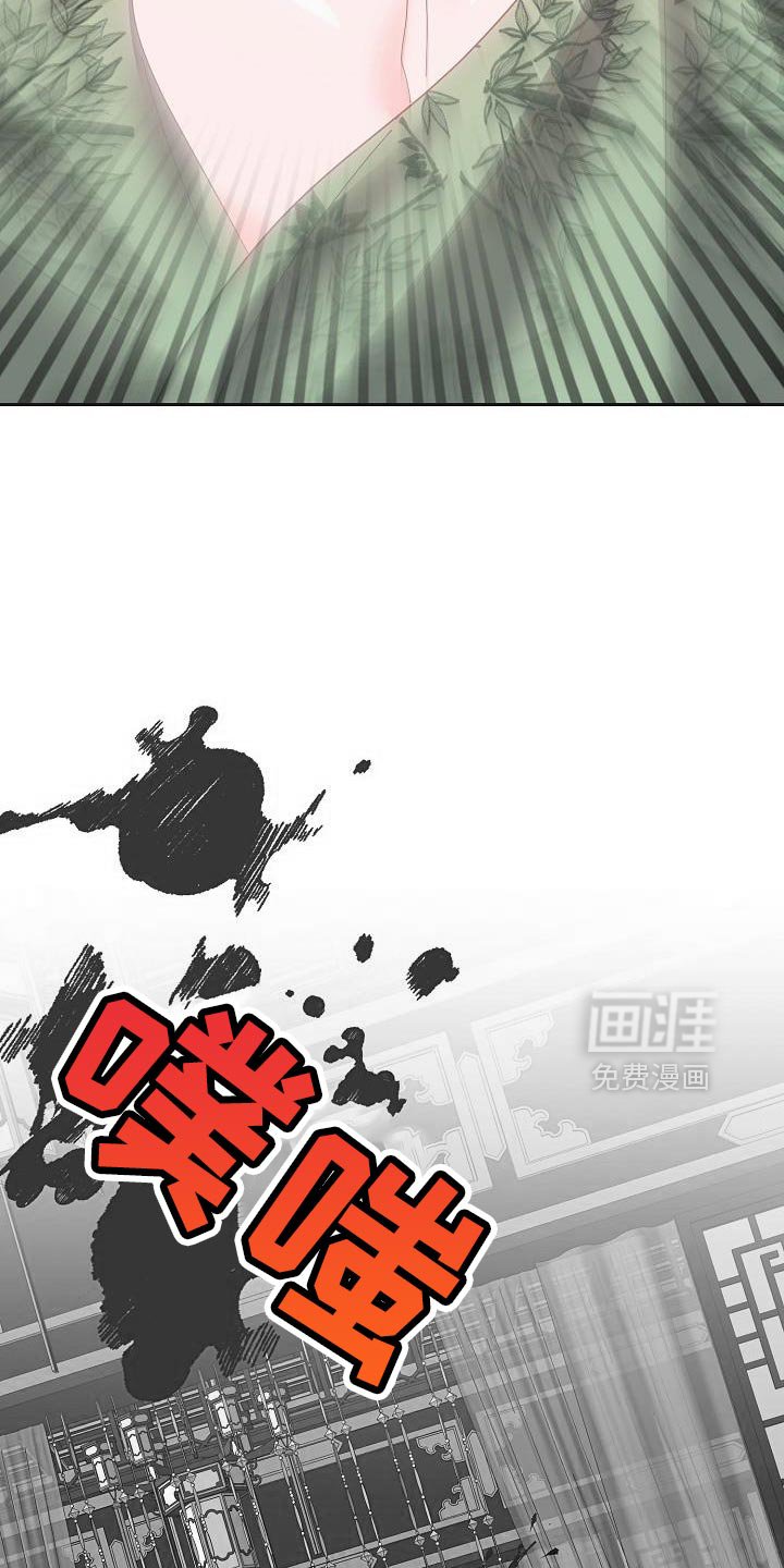 第36章：入侵者