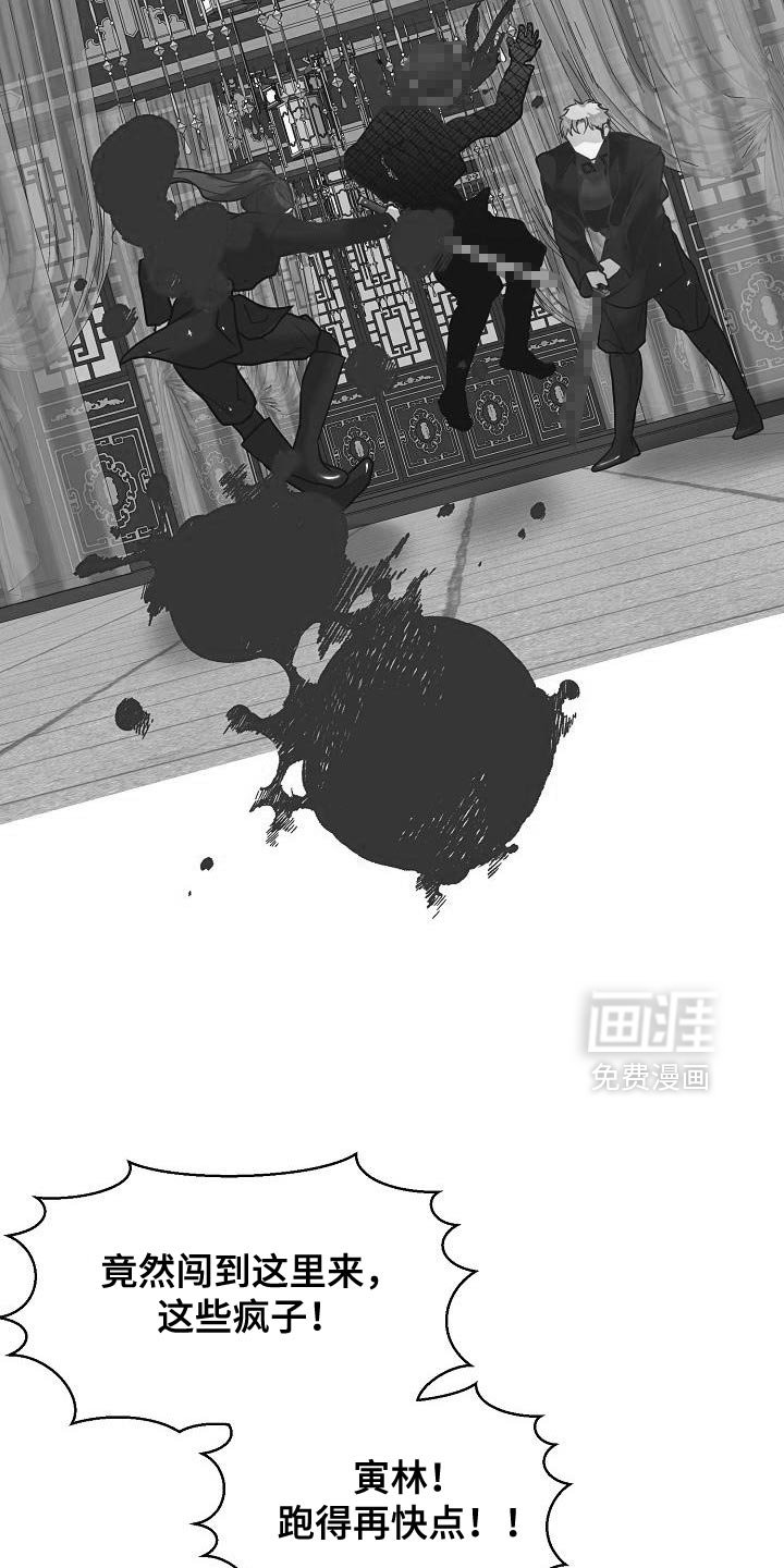 第36章：入侵者
