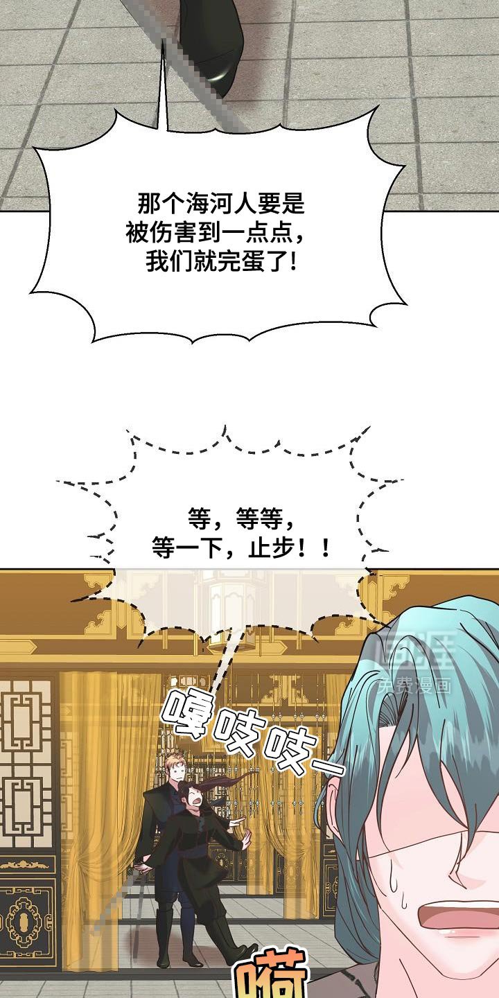 第36章：入侵者