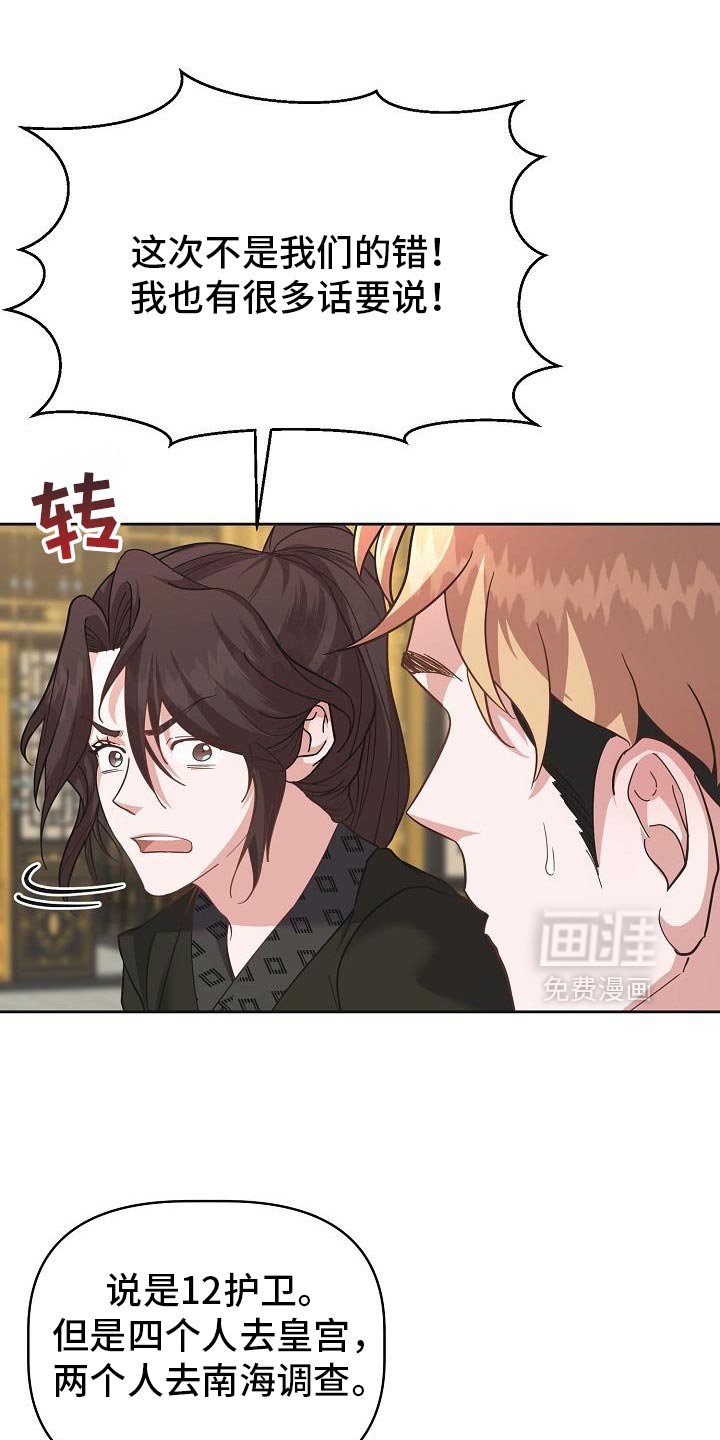 第37章：一定要敷衍过去