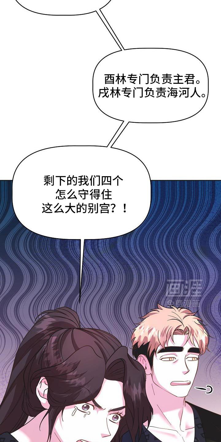 第37章：一定要敷衍过去