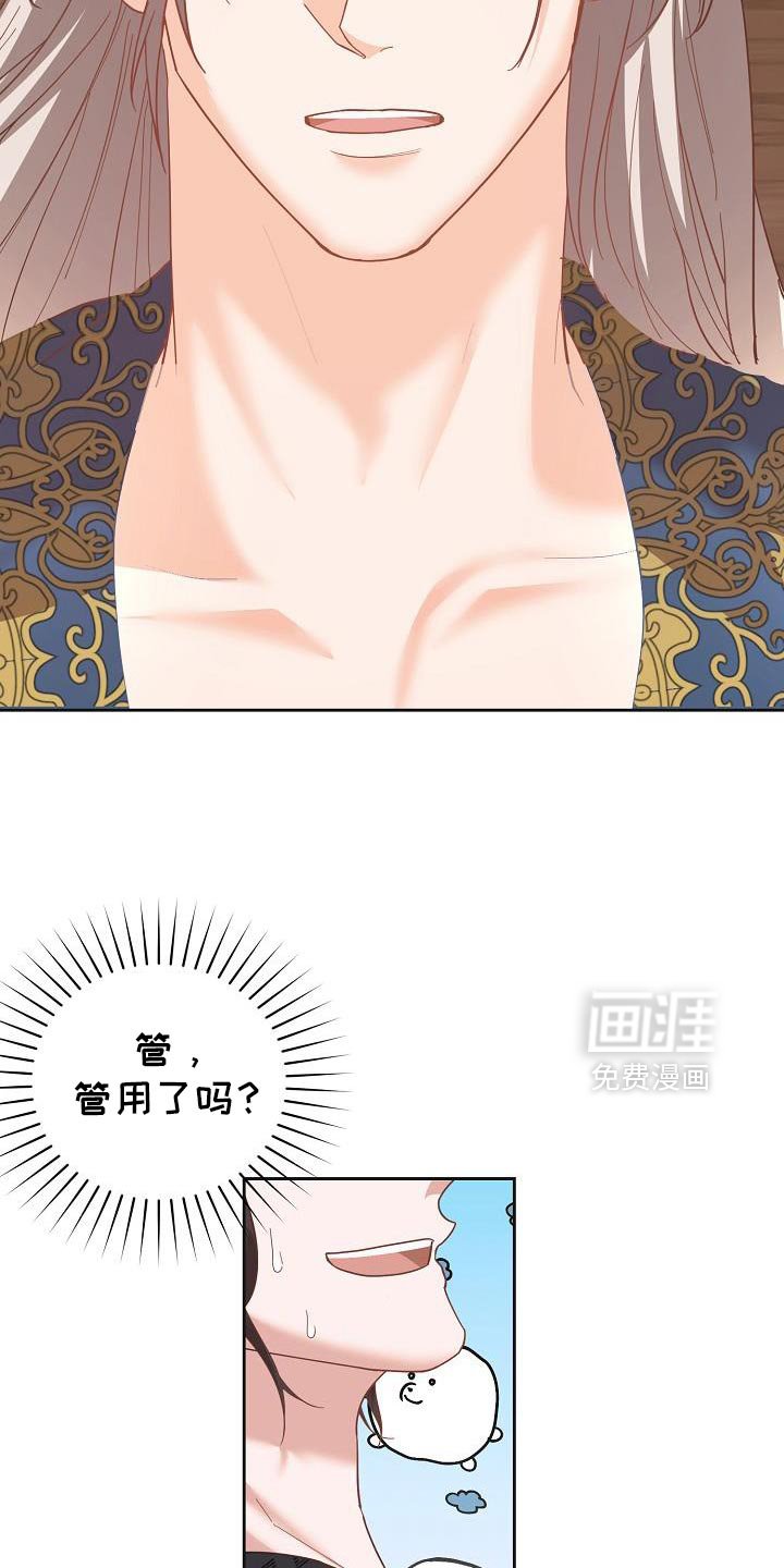 第37章：一定要敷衍过去