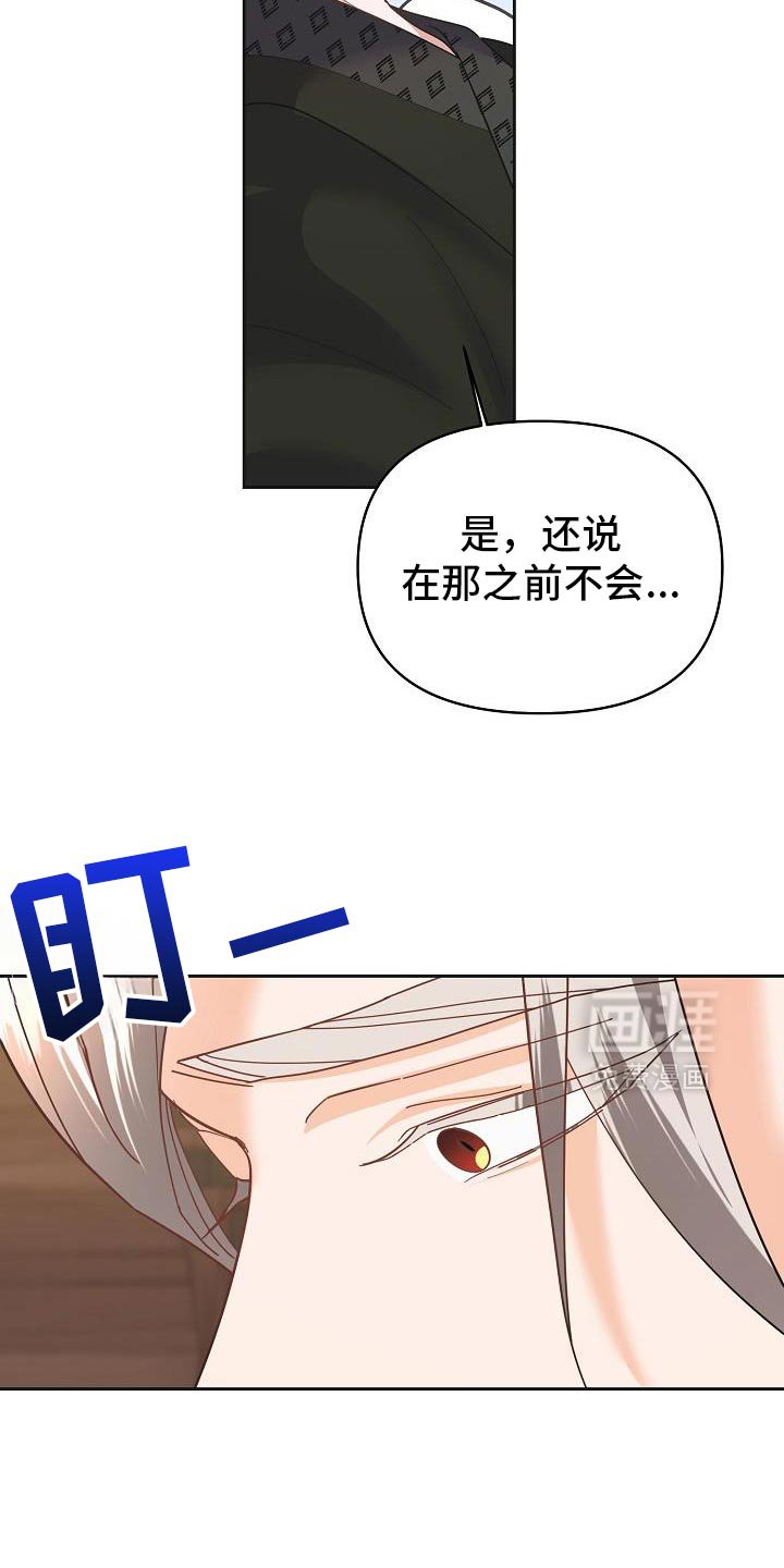 第37章：一定要敷衍过去