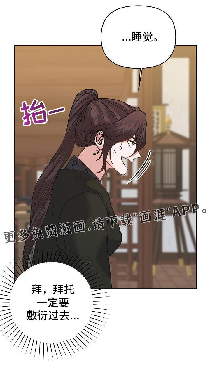 第37章：一定要敷衍过去