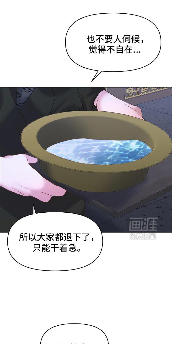 第38章：我会好好照顾他