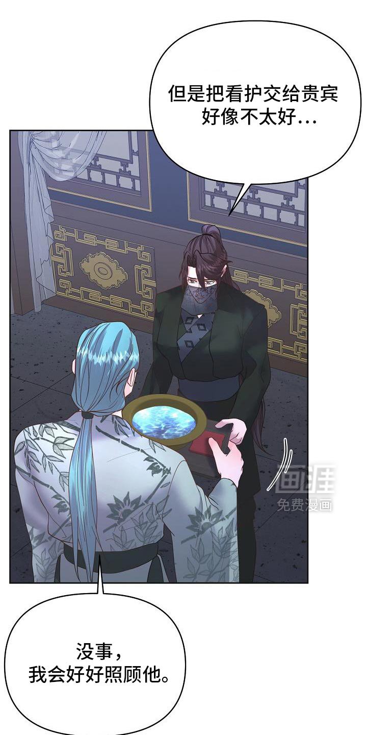 第38章：我会好好照顾他