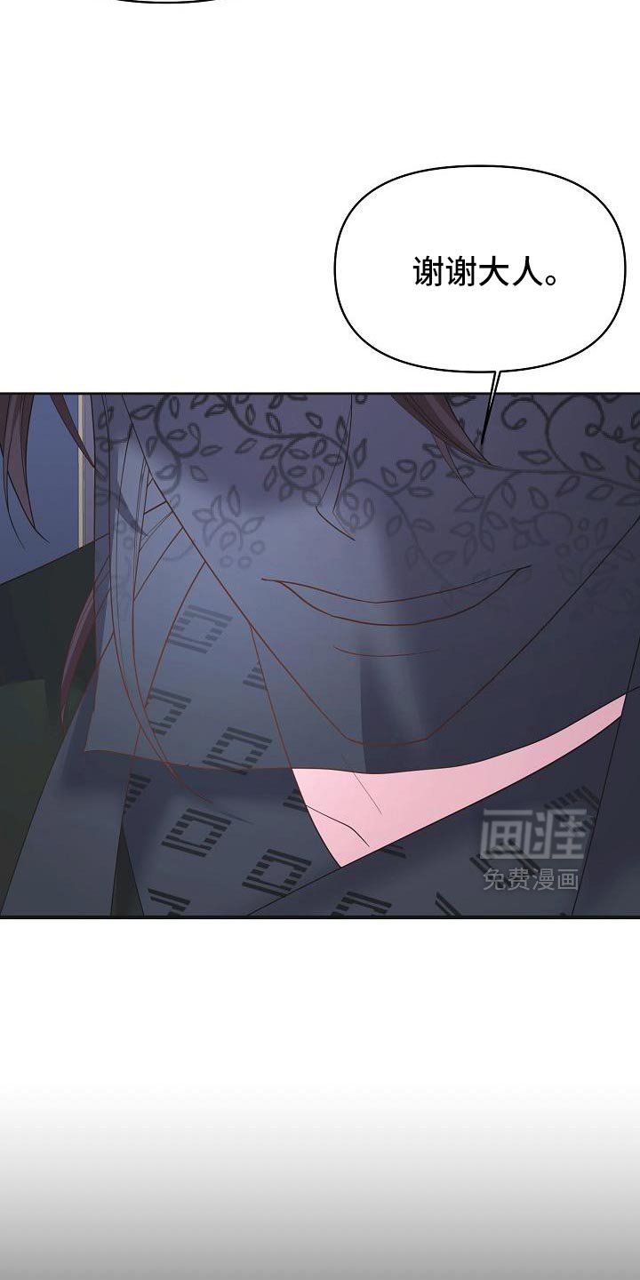 第38章：我会好好照顾他