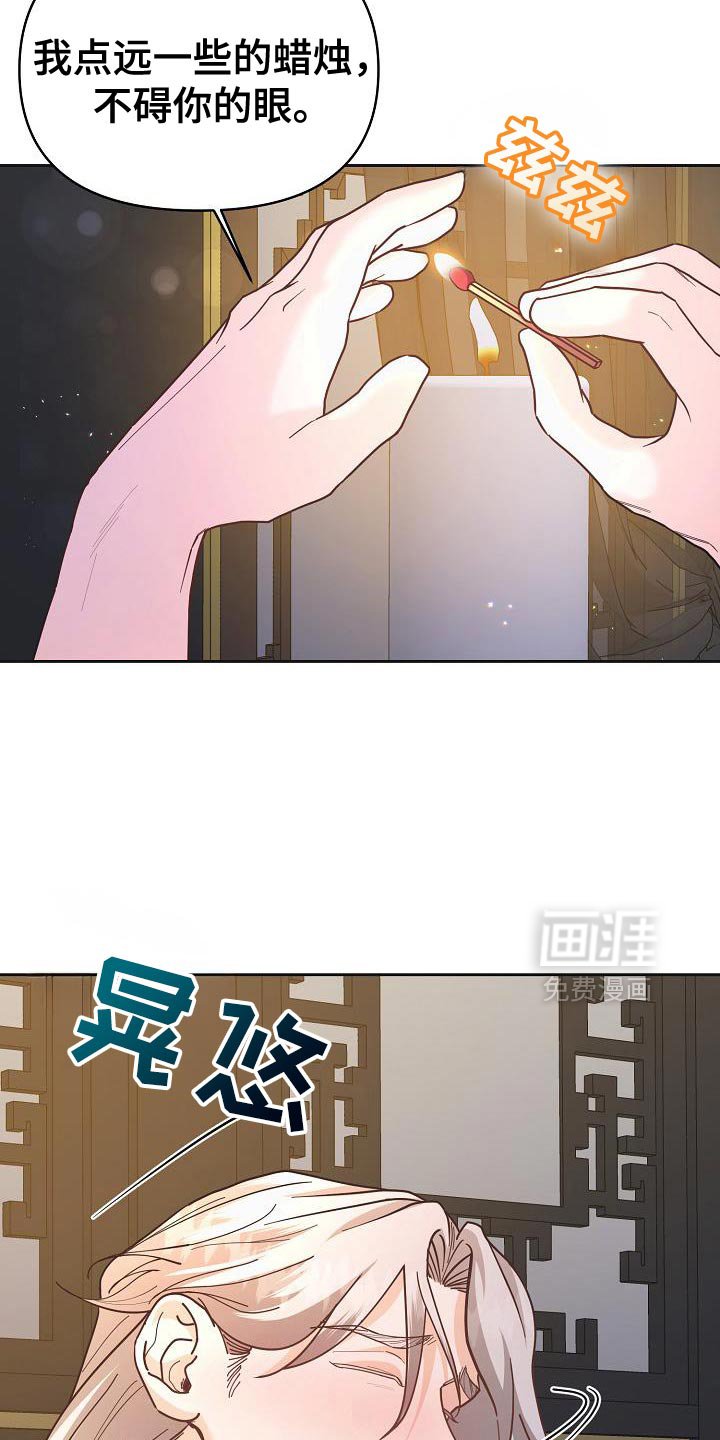 第39章：脑袋很晕