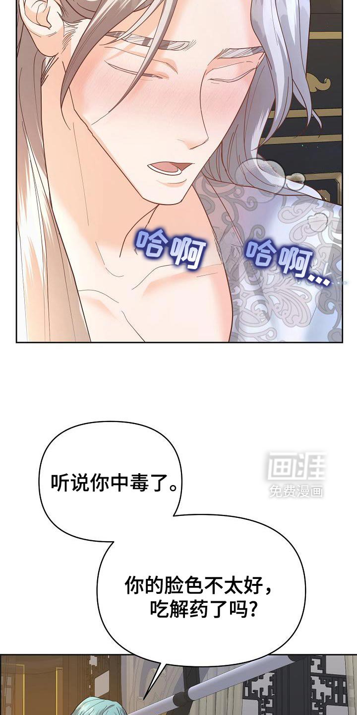 第39章：脑袋很晕