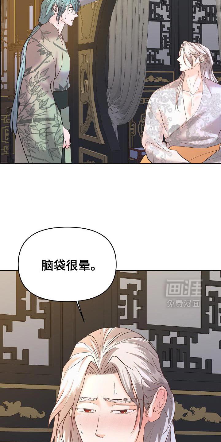 第39章：脑袋很晕