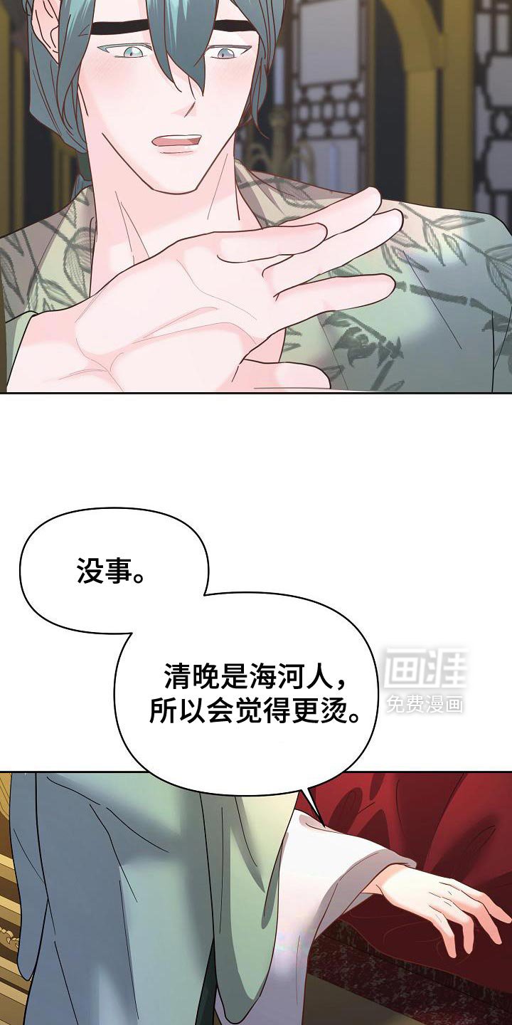 第39章：脑袋很晕