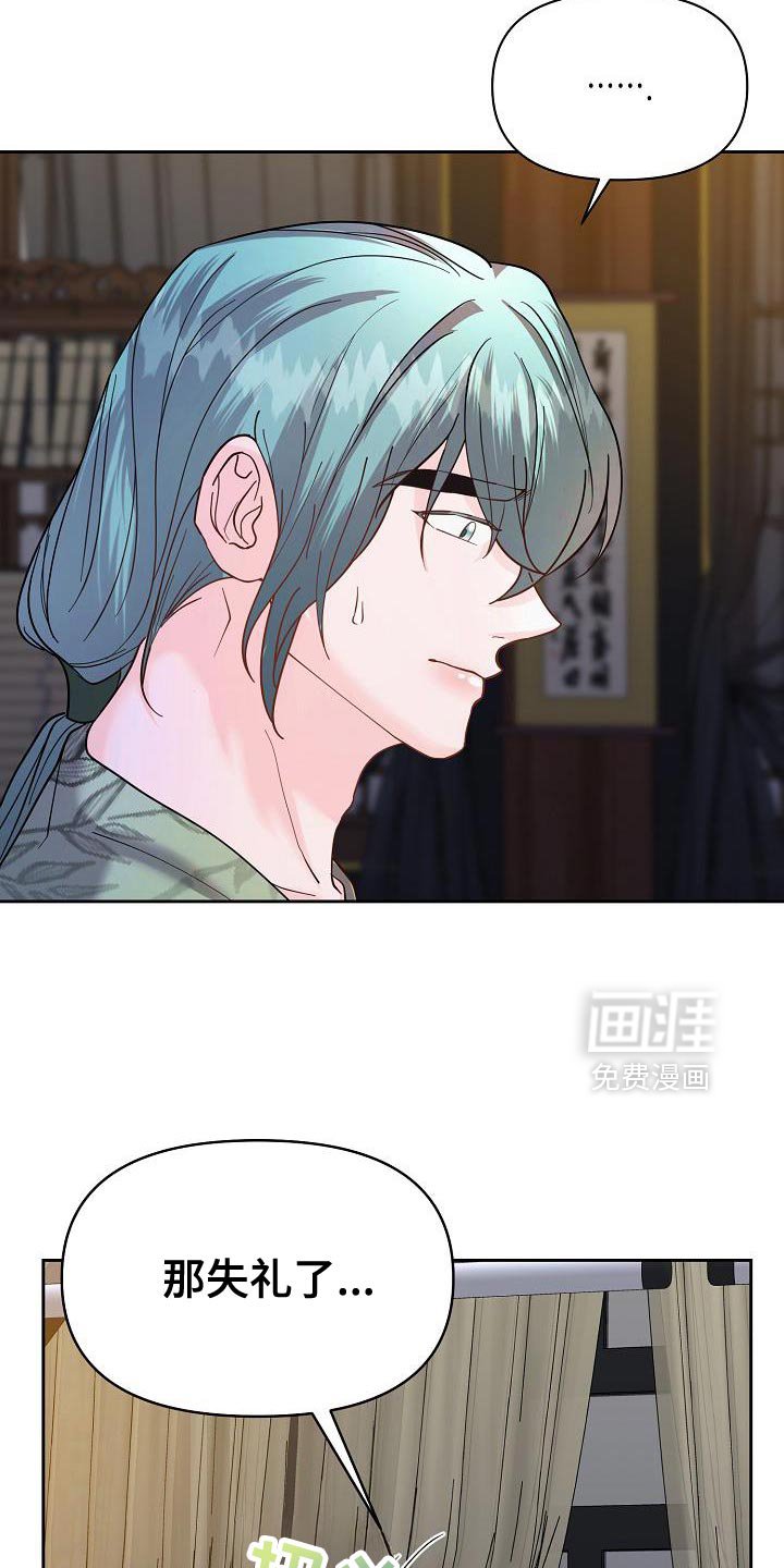 第39章：脑袋很晕