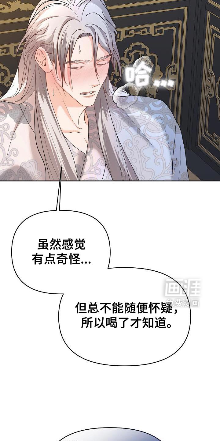 第39章：脑袋很晕