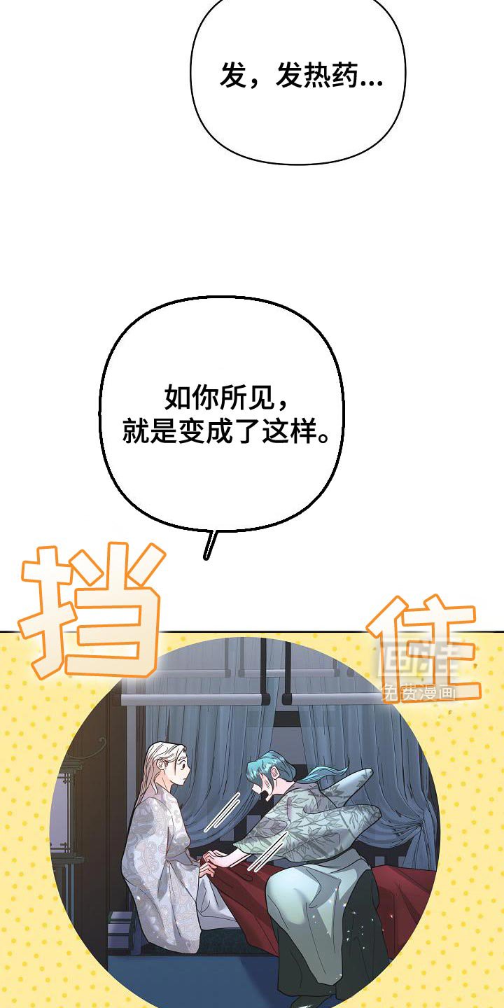 第39章：脑袋很晕