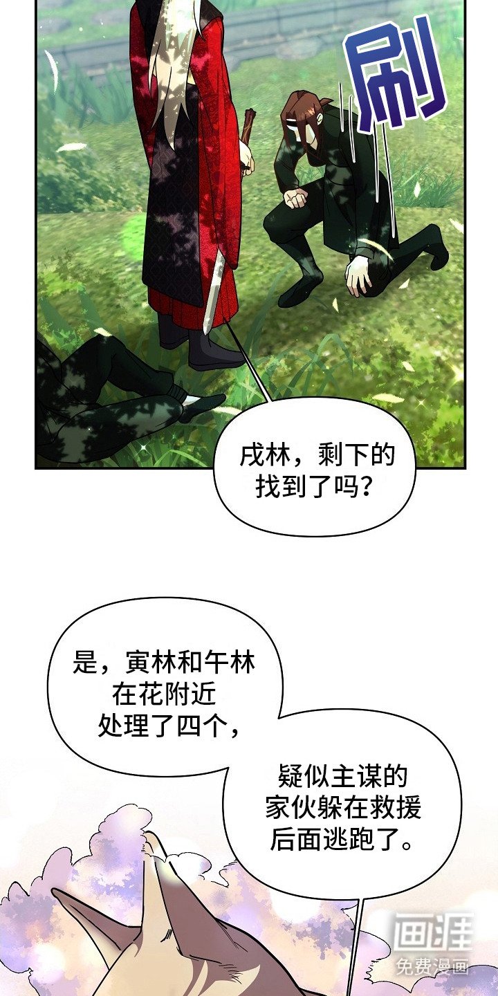 第4章：迷路