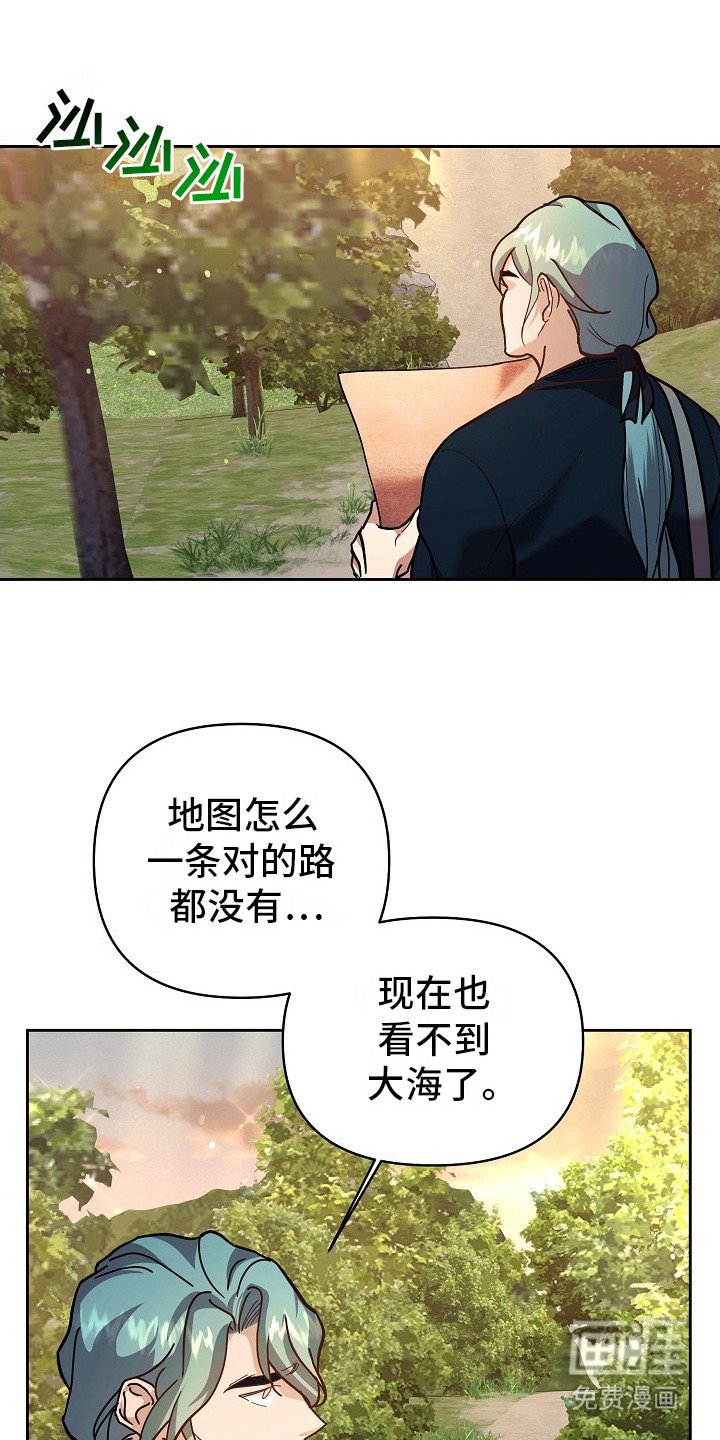 第4章：迷路