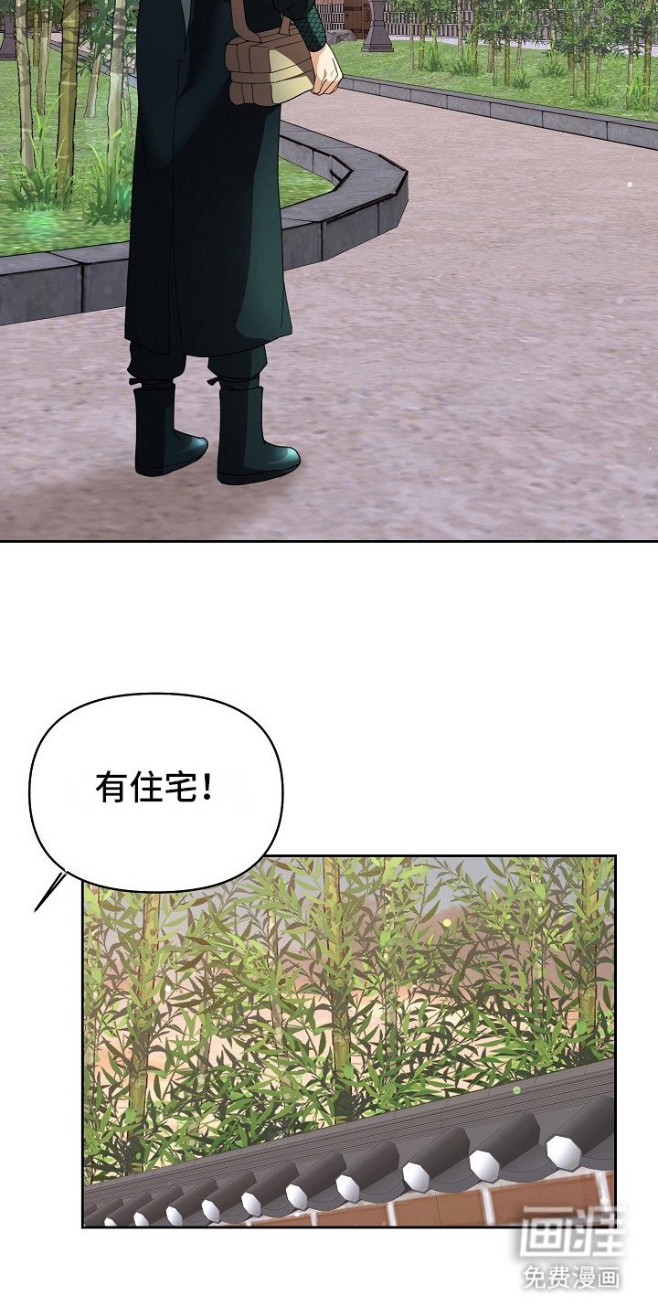第4章：迷路