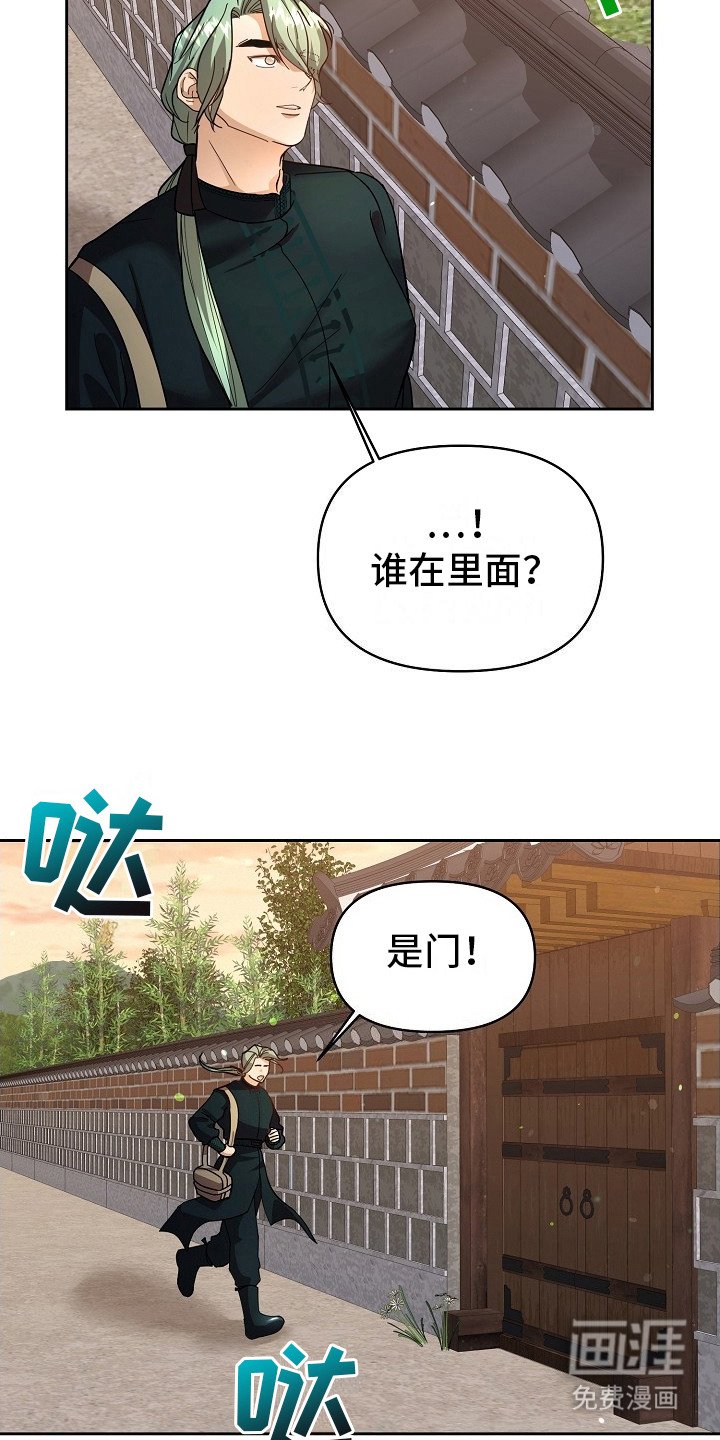 第4章：迷路