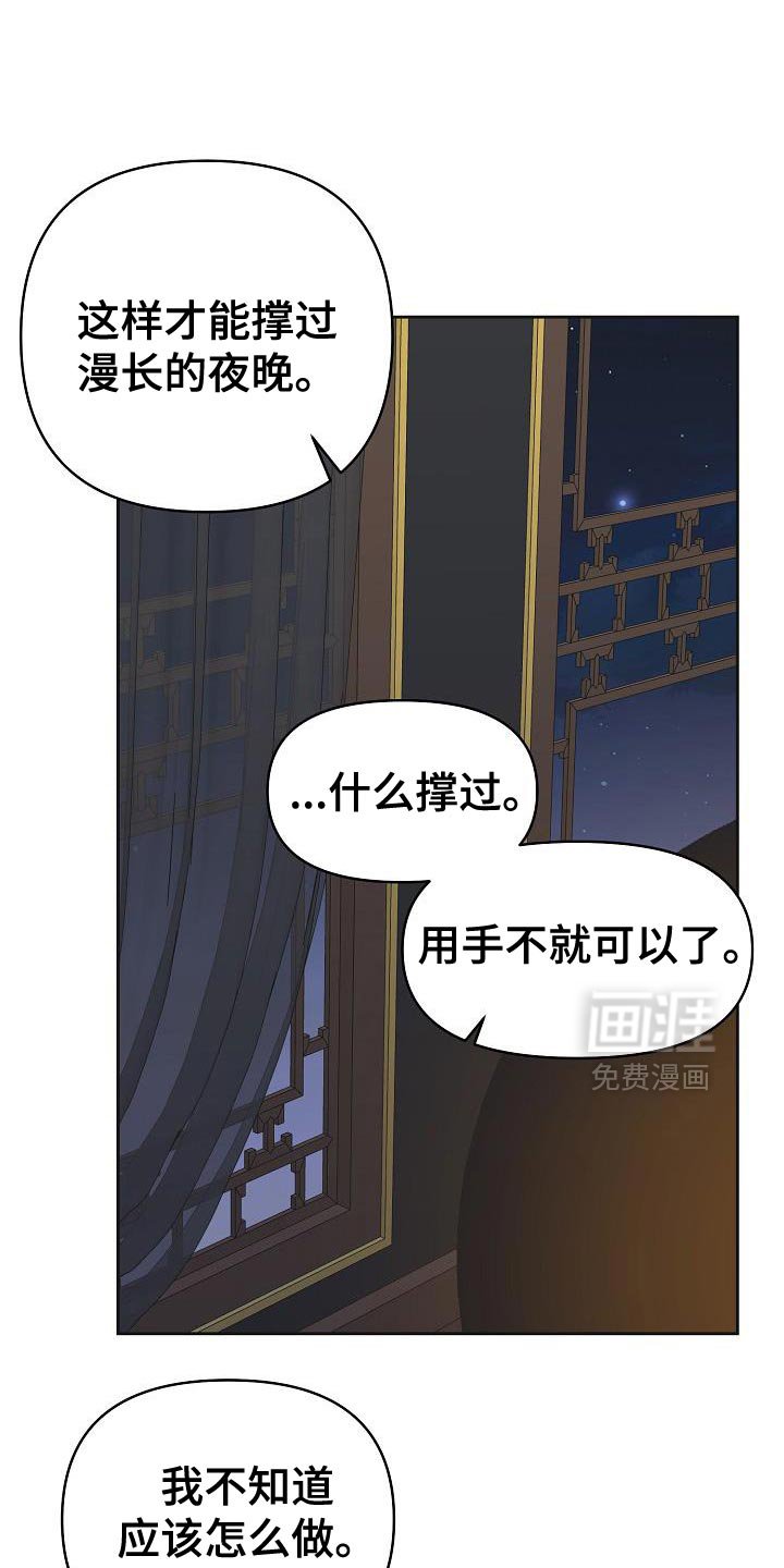 第40章：可以教我吗？