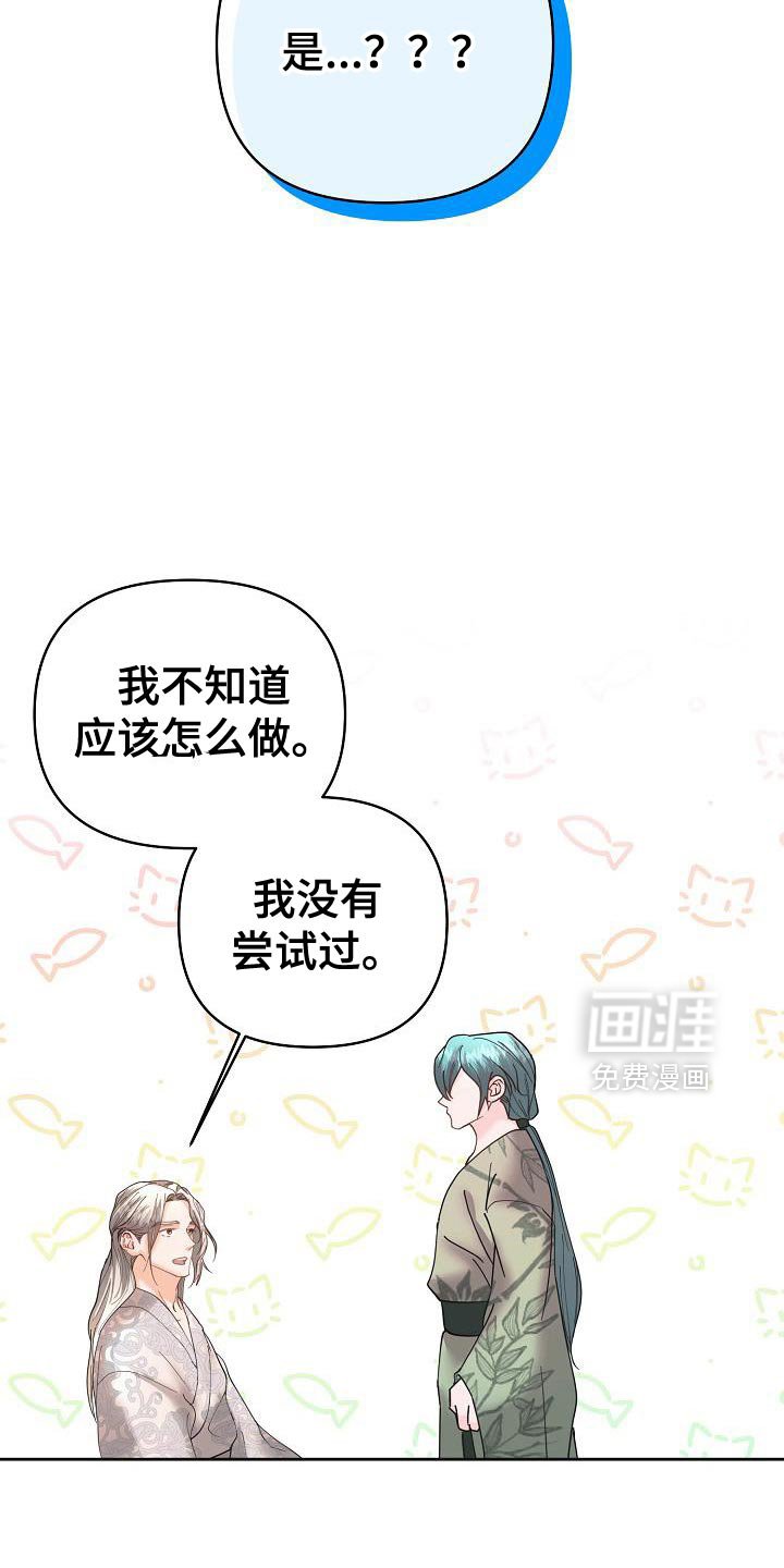 第40章：可以教我吗？