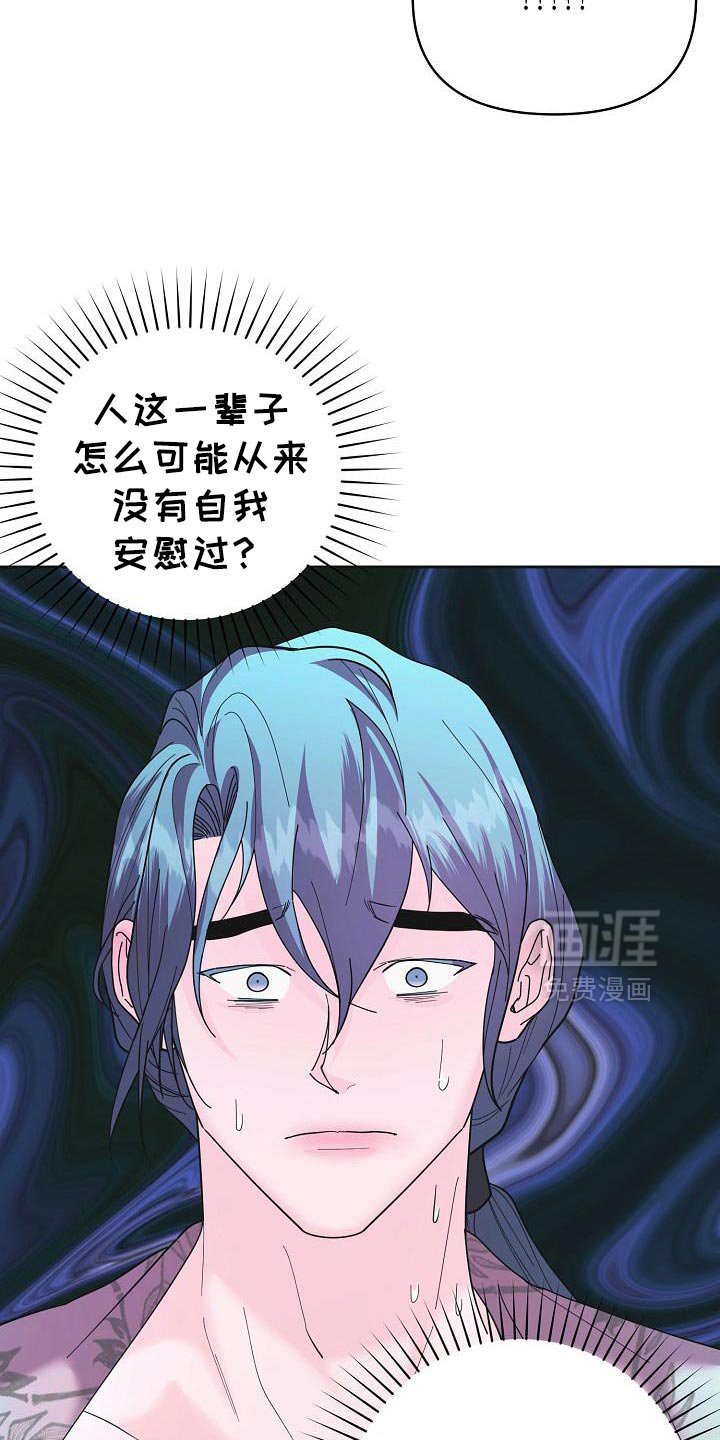 第40章：可以教我吗？