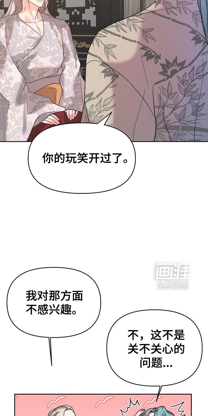 第40章：可以教我吗？