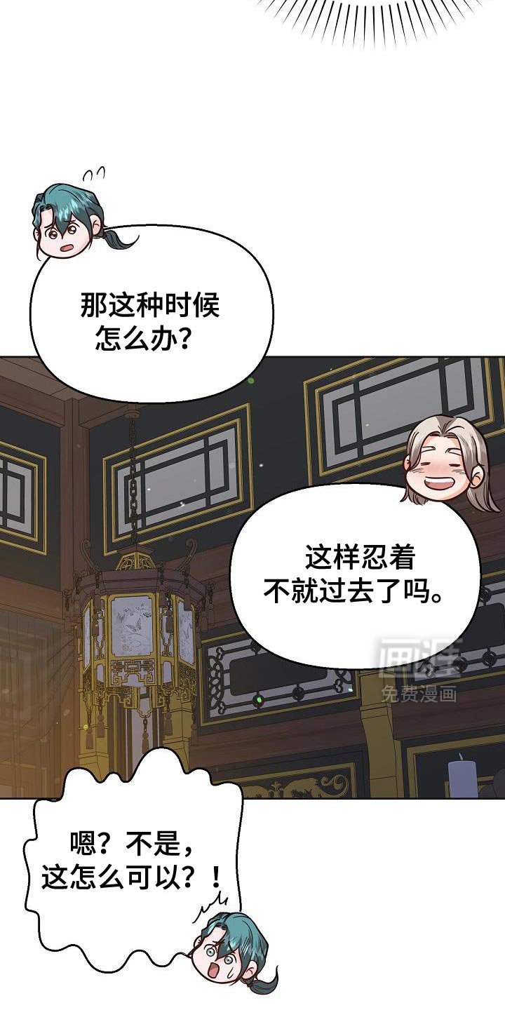 第40章：可以教我吗？