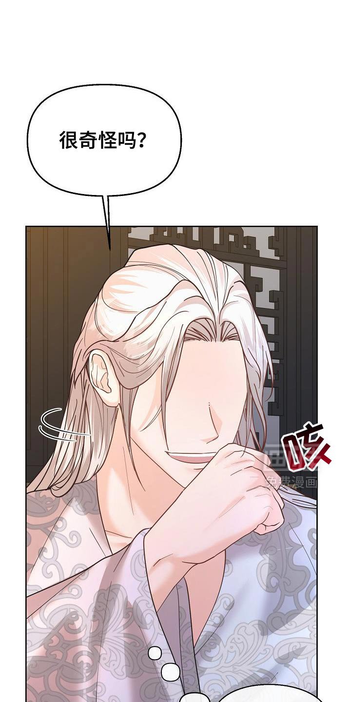 第40章：可以教我吗？