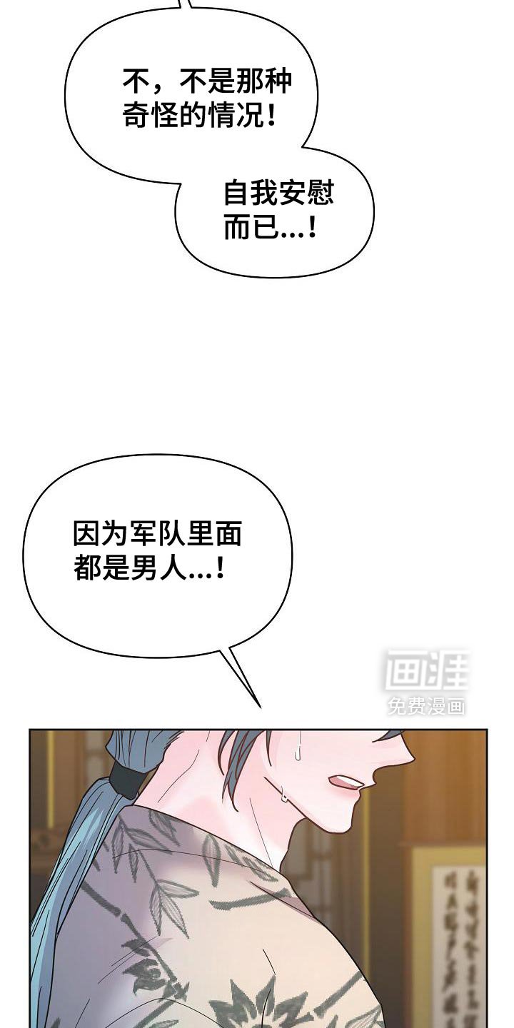 第40章：可以教我吗？