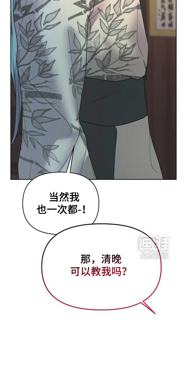 第40章：可以教我吗？