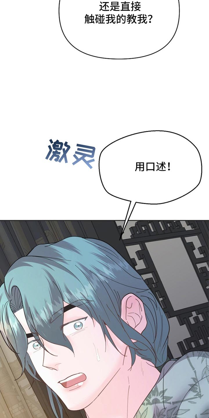 第41章：口述告诉你