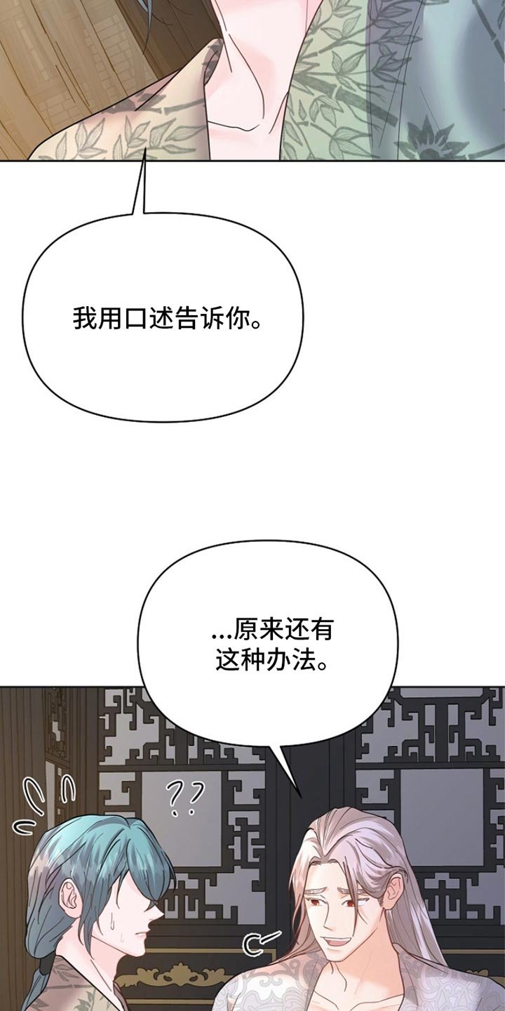 第41章：口述告诉你