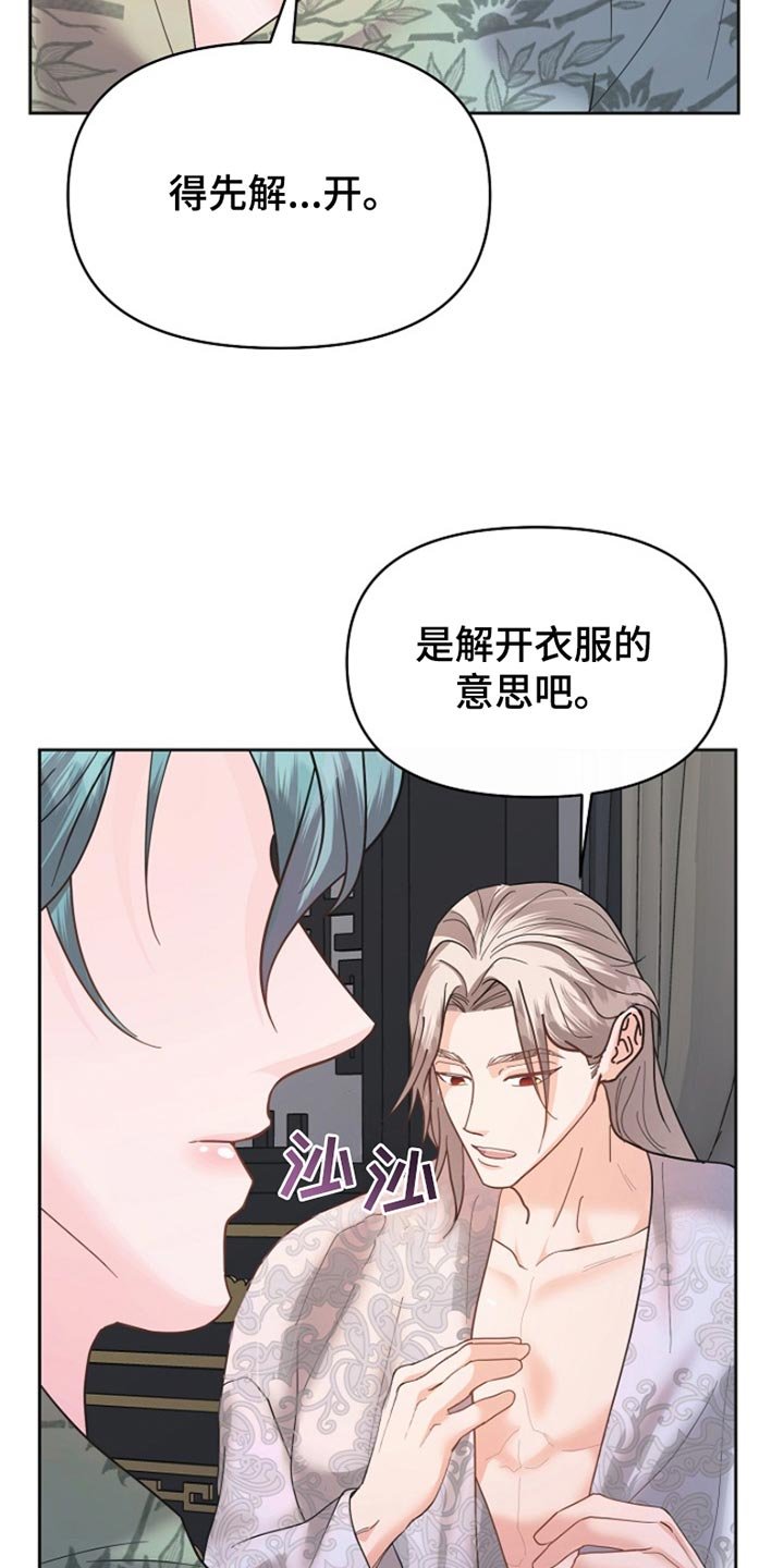 第41章：口述告诉你