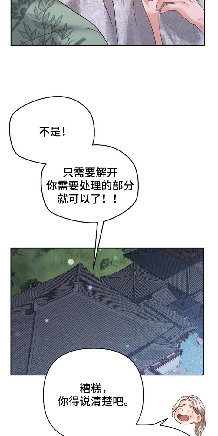 第41章：口述告诉你
